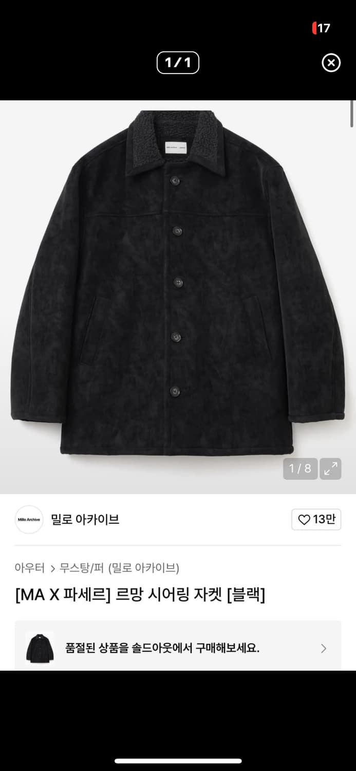 [구매] 밀로아카이브x파세르 블랙 삽니다. 상품이미지1