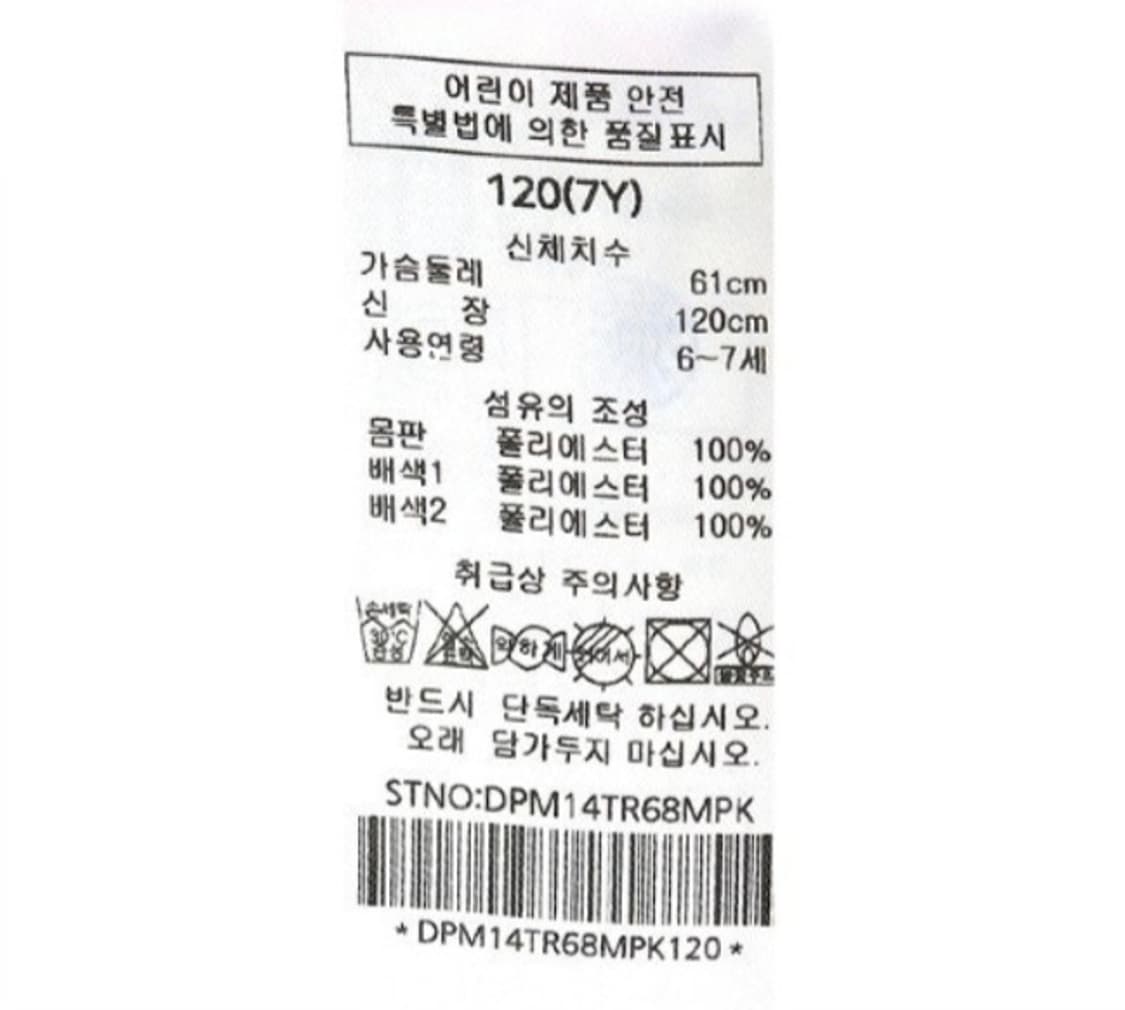 [무료배송][140]닥스 키즈 저지 스트라이프 반팔티 상품이미지10