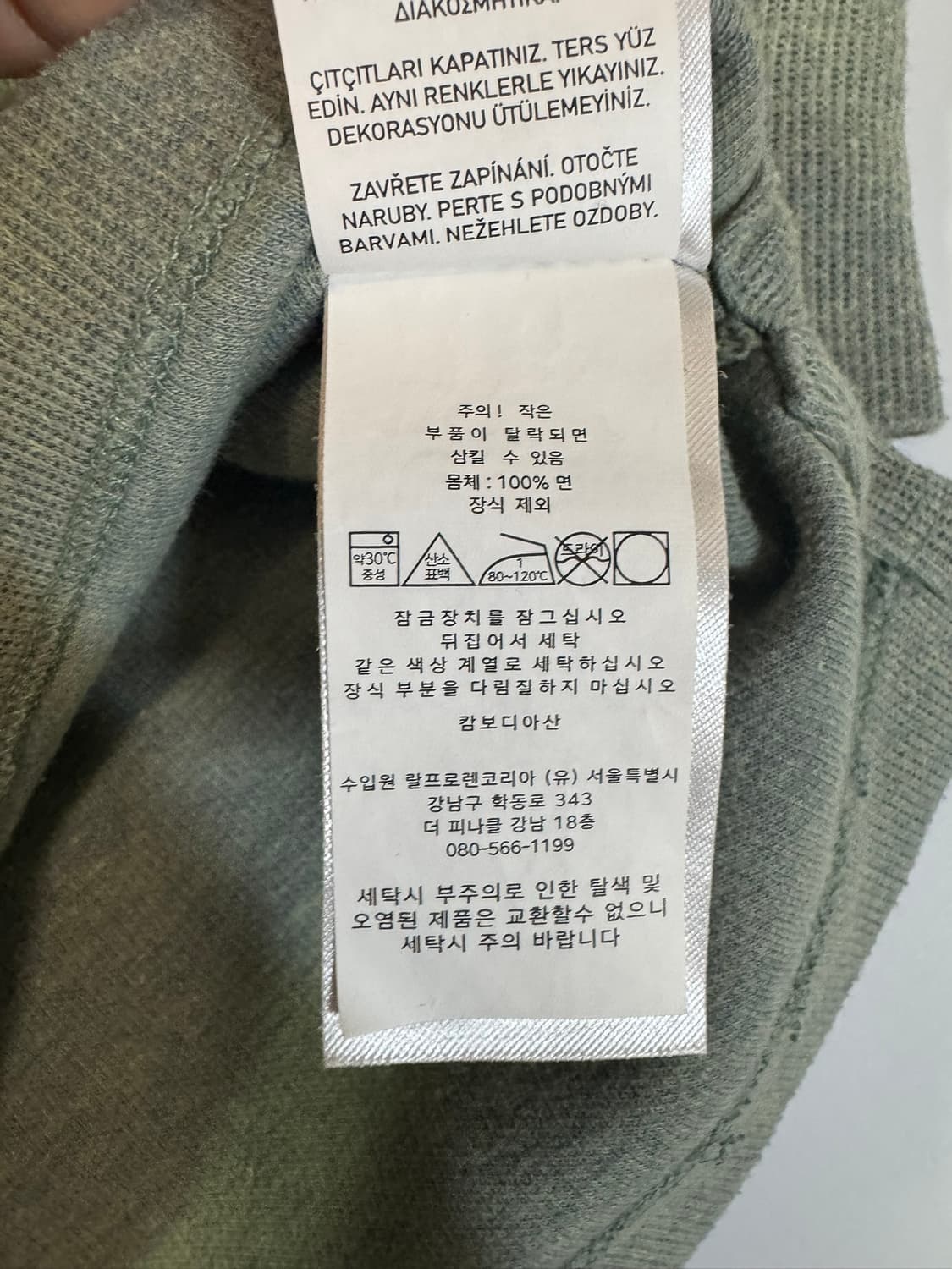 폴로랄프로렌 연카키 반집업(L사이즈) 상품이미지4