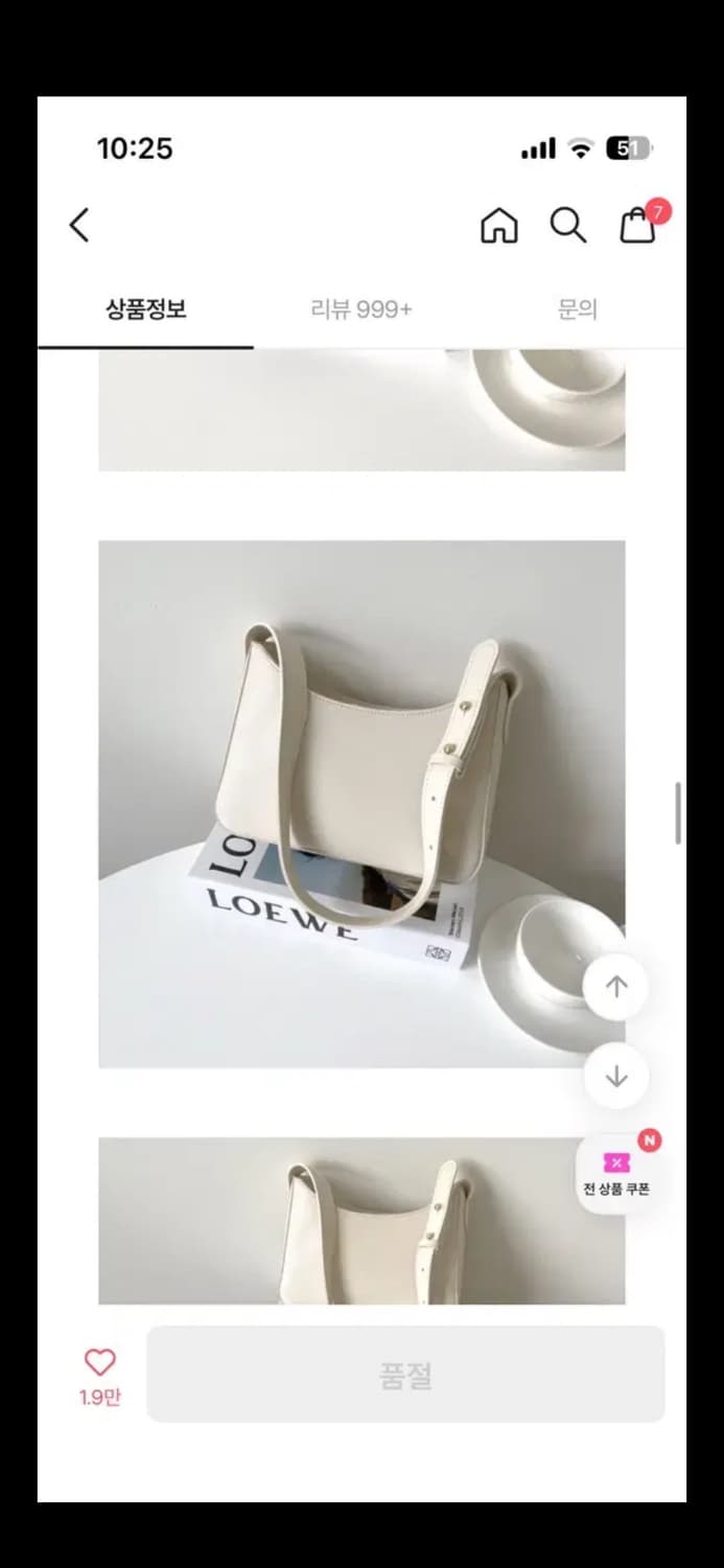 에이블리 조이조이 심플 스퀘어 가방 숄더백 아이보리 상품이미지3