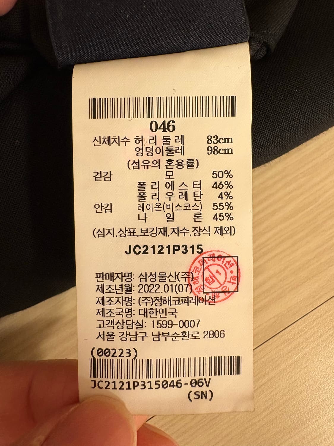 준지 22SS 조거 팬츠(46) 상품이미지3