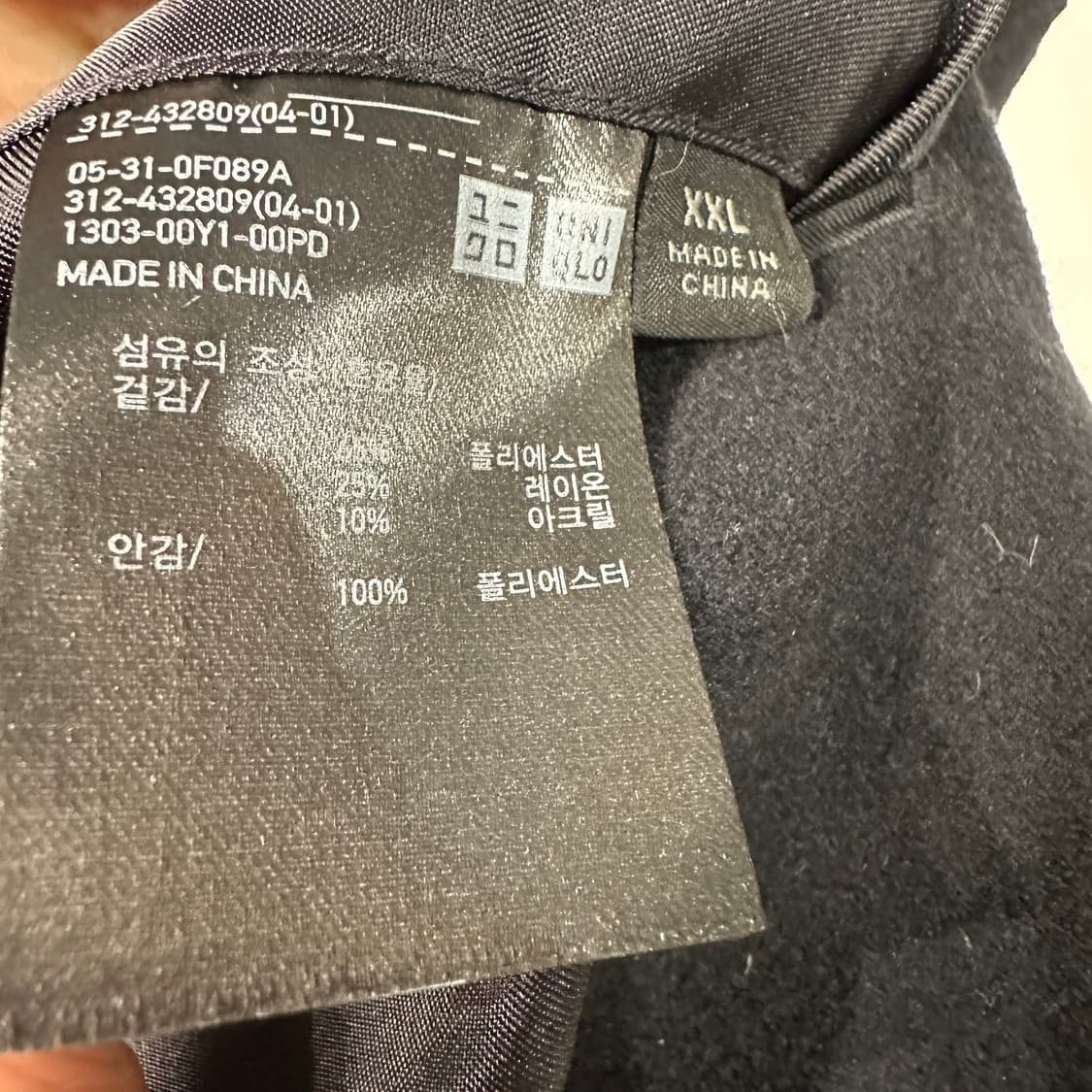 유니클로 롱코트 XXL 상품이미지3