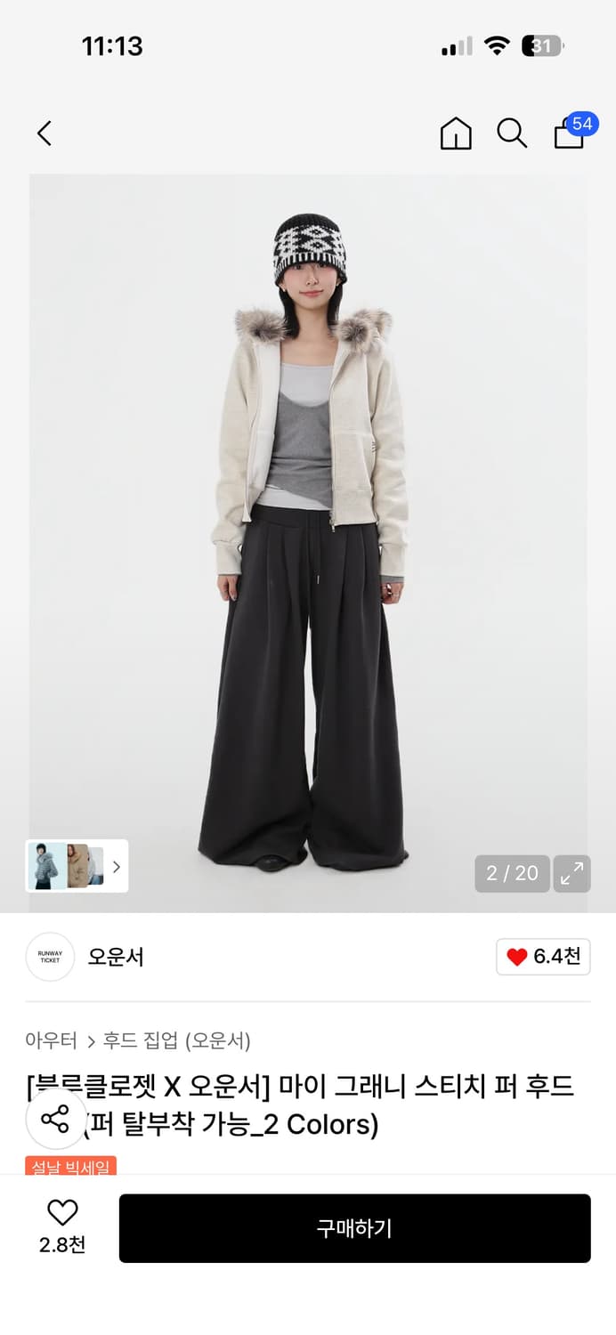 오운서 마이 그래니 스티치 퍼 후디 아이보리 상품이미지1