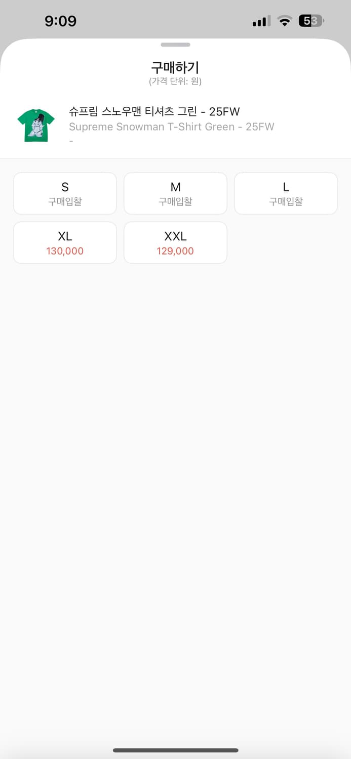슈프림 스노우맨 티셔츠 그린 상품이미지3