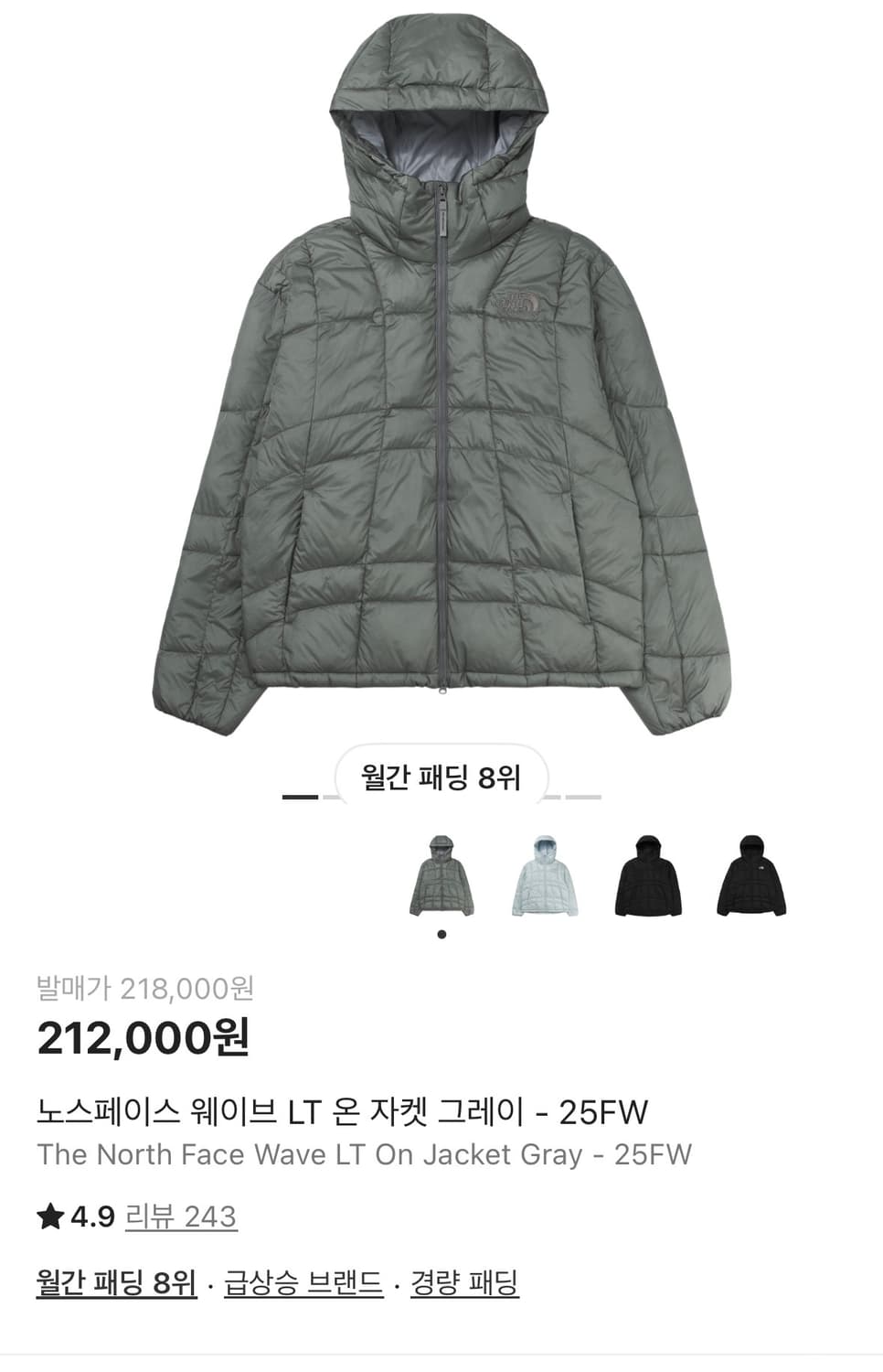 노스페이스 경량패딩 웨이브 LT 온 자켓 그레이 110 상품이미지1