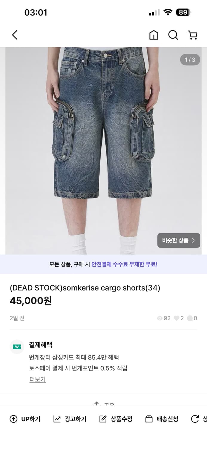 스모크라이즈 카고쇼츠 상품이미지1