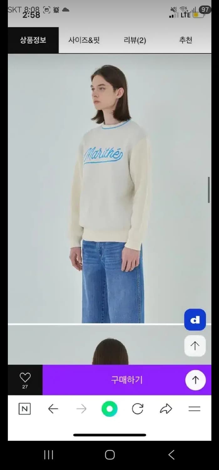 마리떼프랑소와저버 니트 S 스웨터 상품이미지2