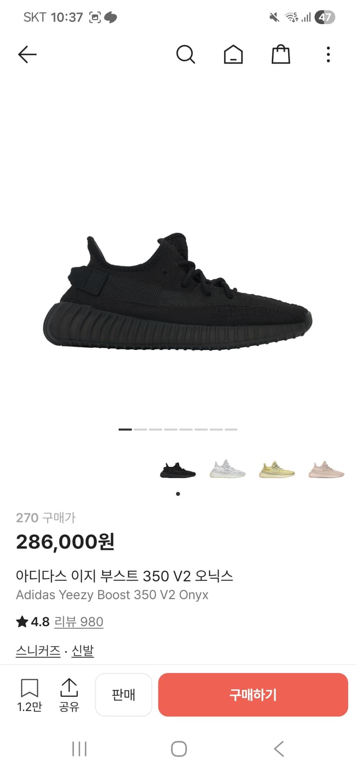 아디다스 이지부스트 350 V2 오닉스 상품이미지1