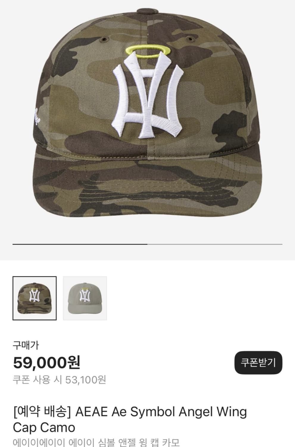 Aeae 카모 앤젤윙캡 0사이즈 상품이미지1