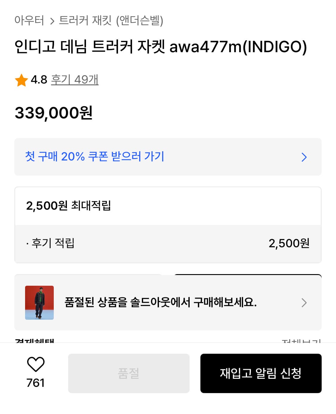 앤더슨벨 인디고 데님 트러커 자켓 awa477m(INDIGO) 상품이미지3