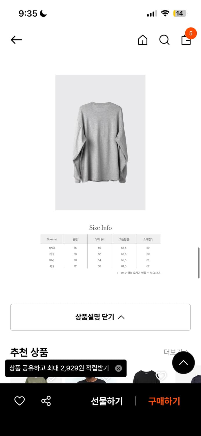 해칭룸 고스트 ghost 롱슬리브 상품이미지2