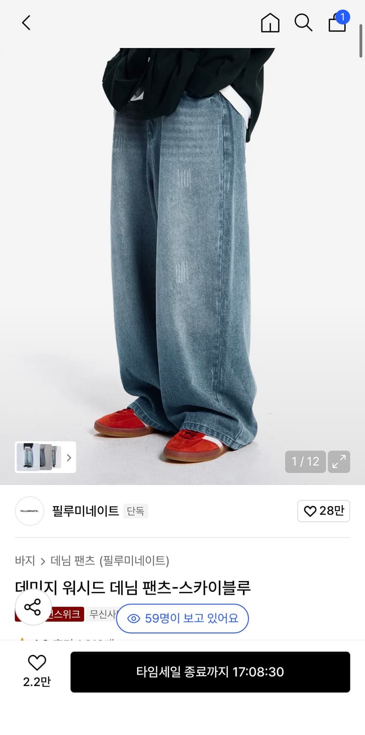 필루미네이트 데미지 워시드 데님 팬츠 상품이미지4