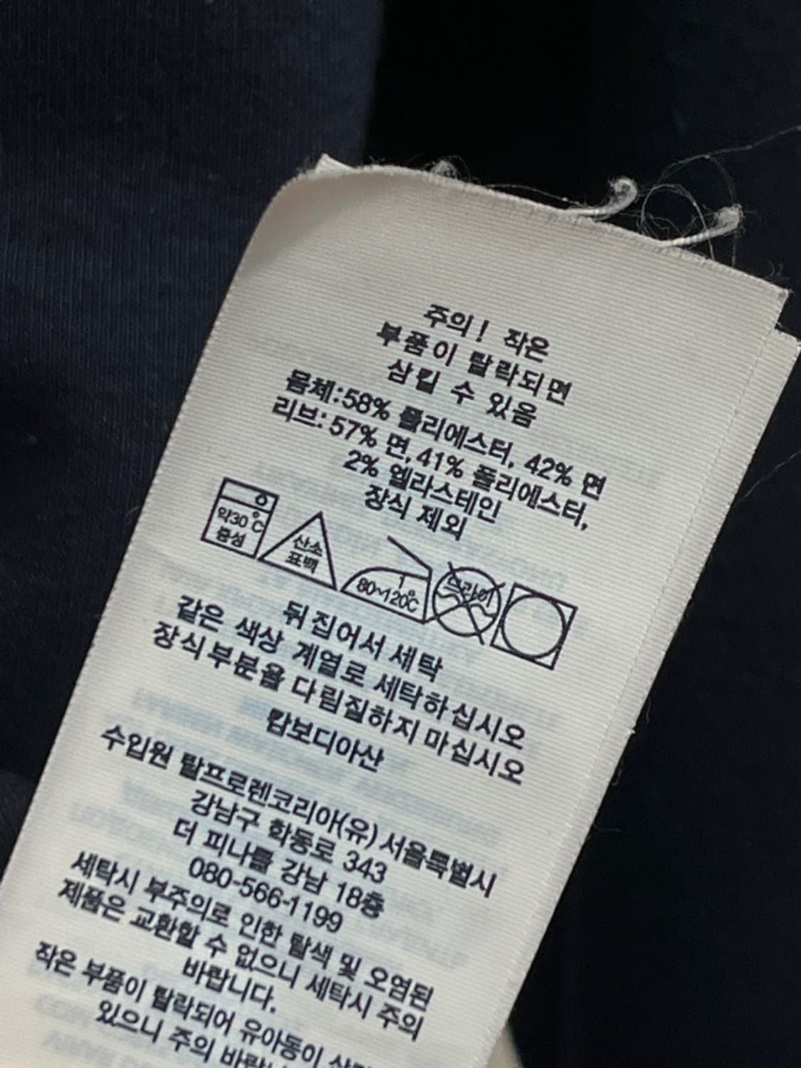 폴로 랄프로렌 네이비 크루넥 상품이미지5