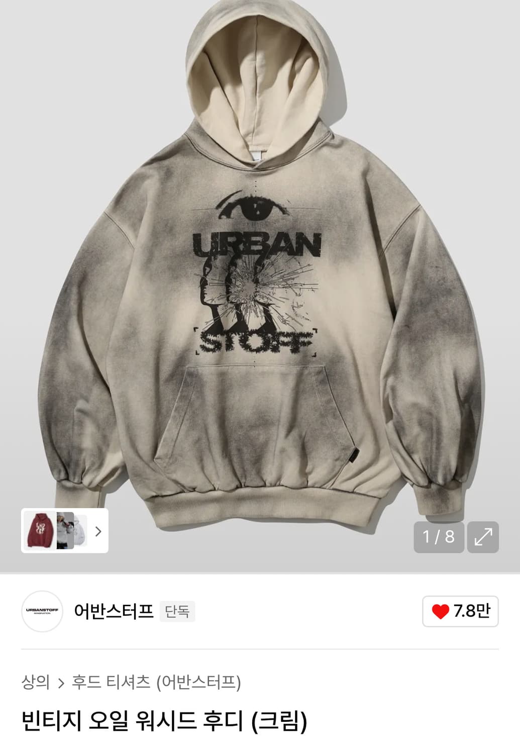 어반스터프 빈티지 오일 워시드 후디 (크림) 상품이미지1