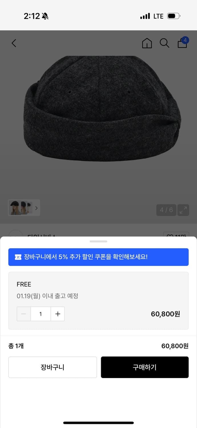 타입서비스 Wool belted cap 상품이미지4