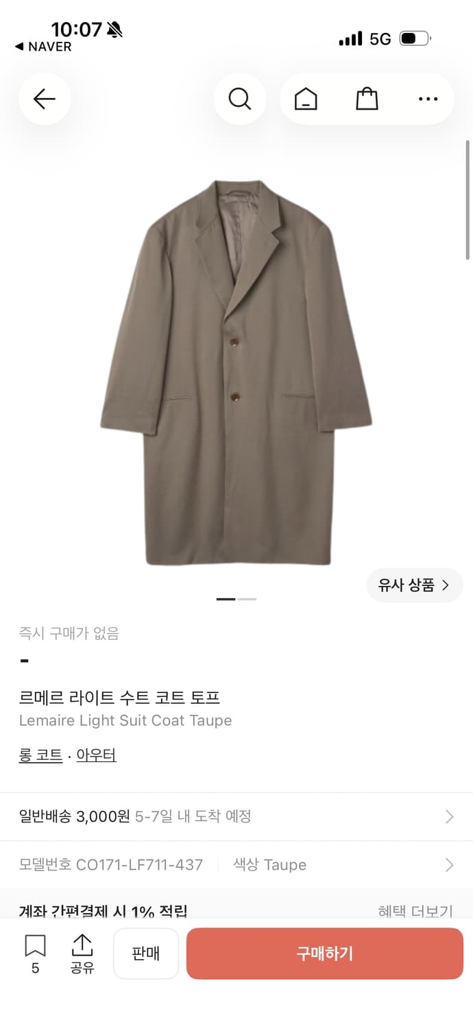 르메르 라이트 수트 코트 토프 구하기힘든 xs사이즈 상품이미지1