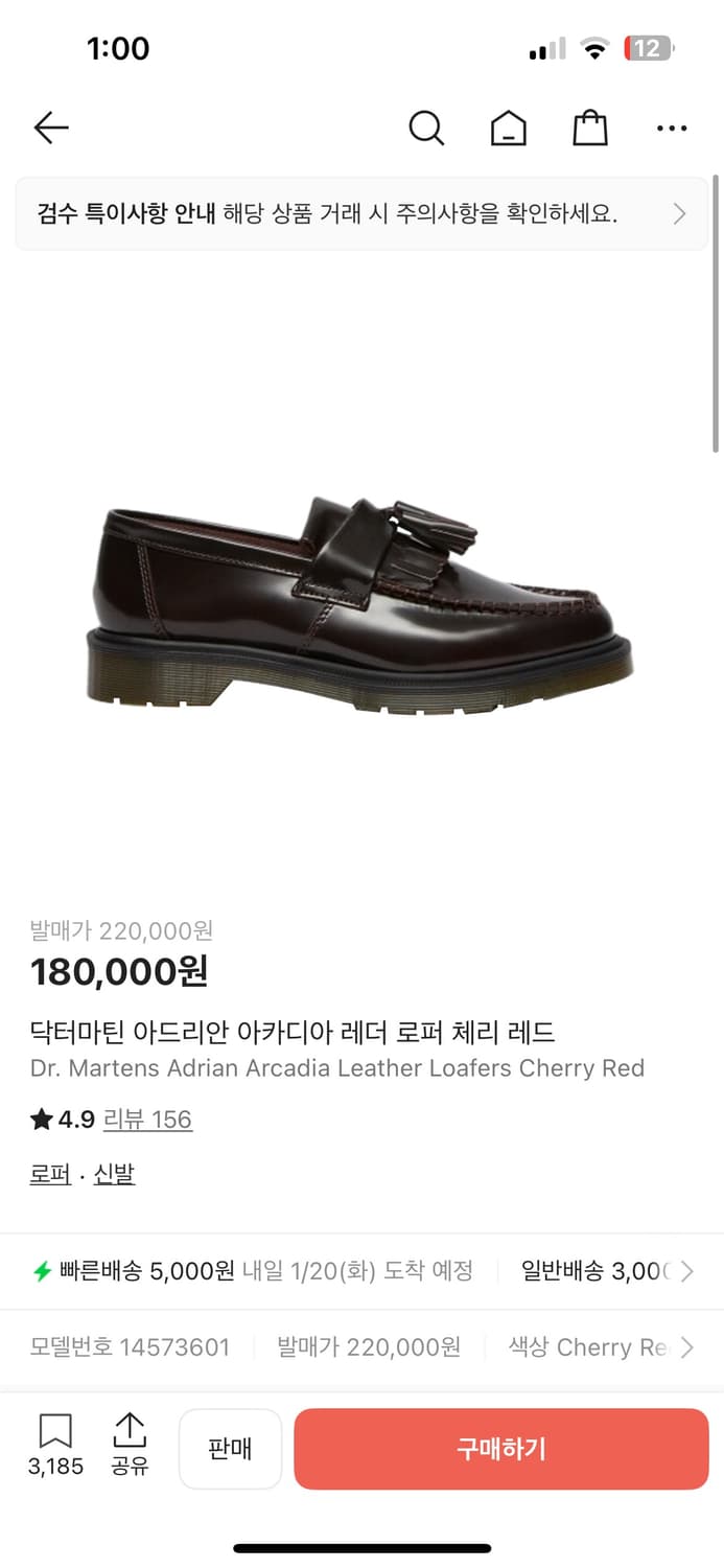 닥터마틴 아드리안 270 상품이미지1