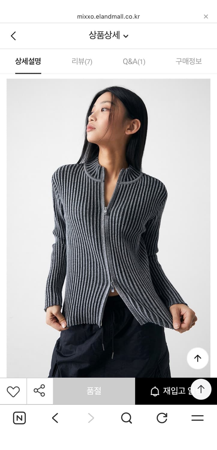 Mixxo 미쏘 골지 집업 투톤 가디건 상품이미지1