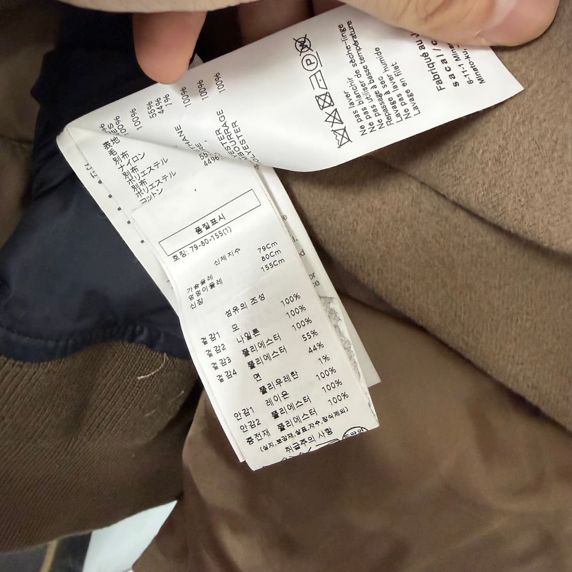 사카이 24FW 울 멜튼 나일론 트윌 퀼티드 코트 상품이미지9