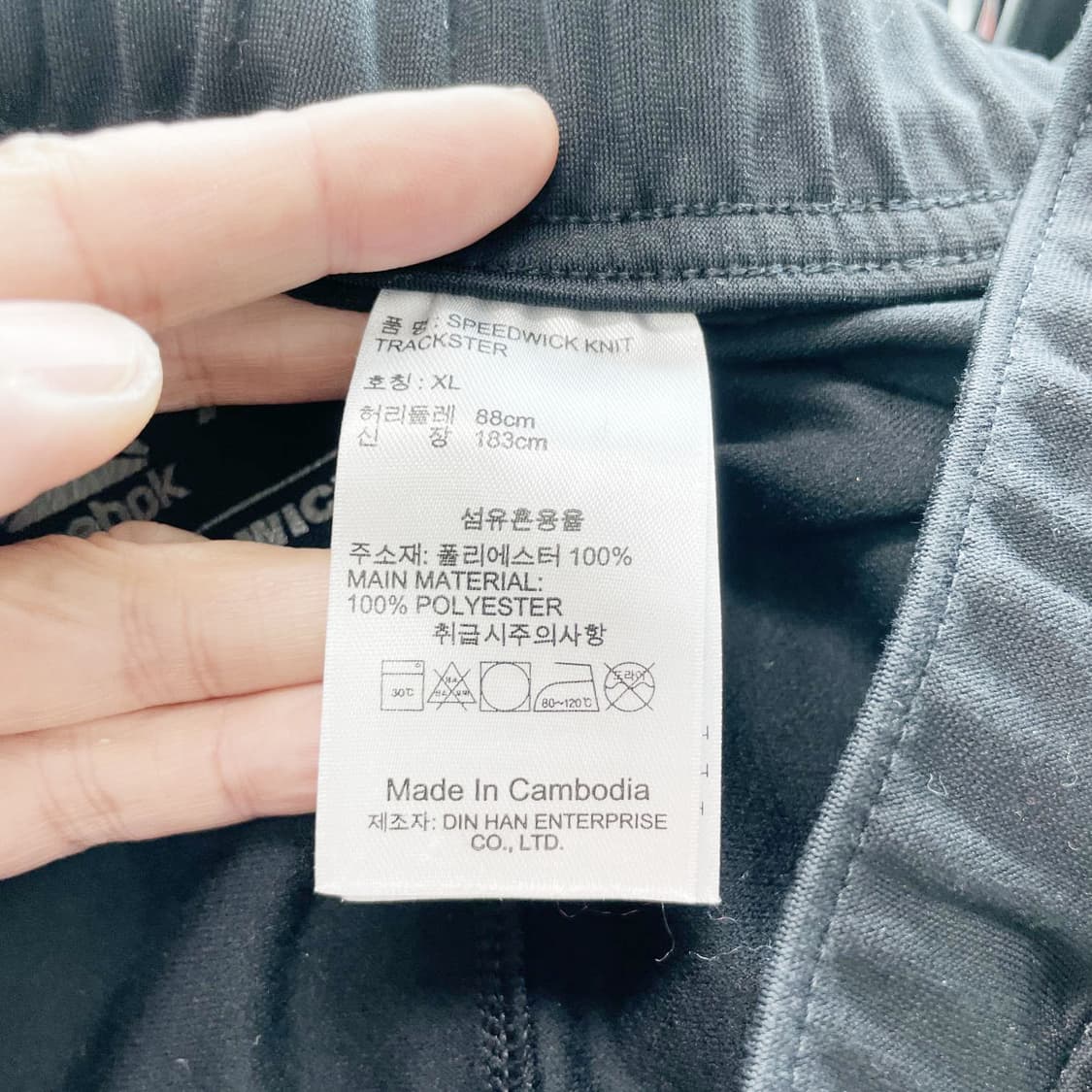리복 남성트레이닝바지 XL  상품이미지5