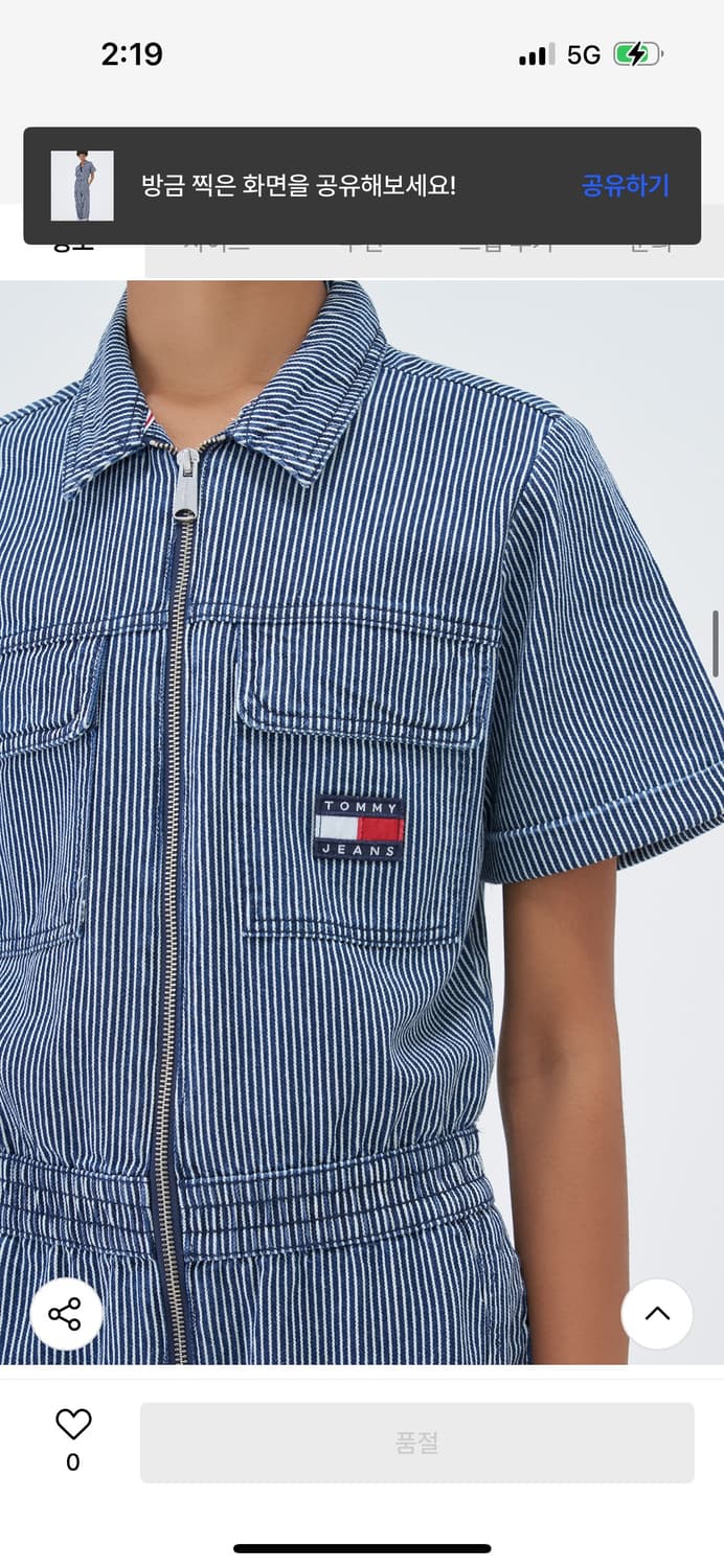 타미진스 스트라이프 보일러 수트 점프수트 상품이미지2