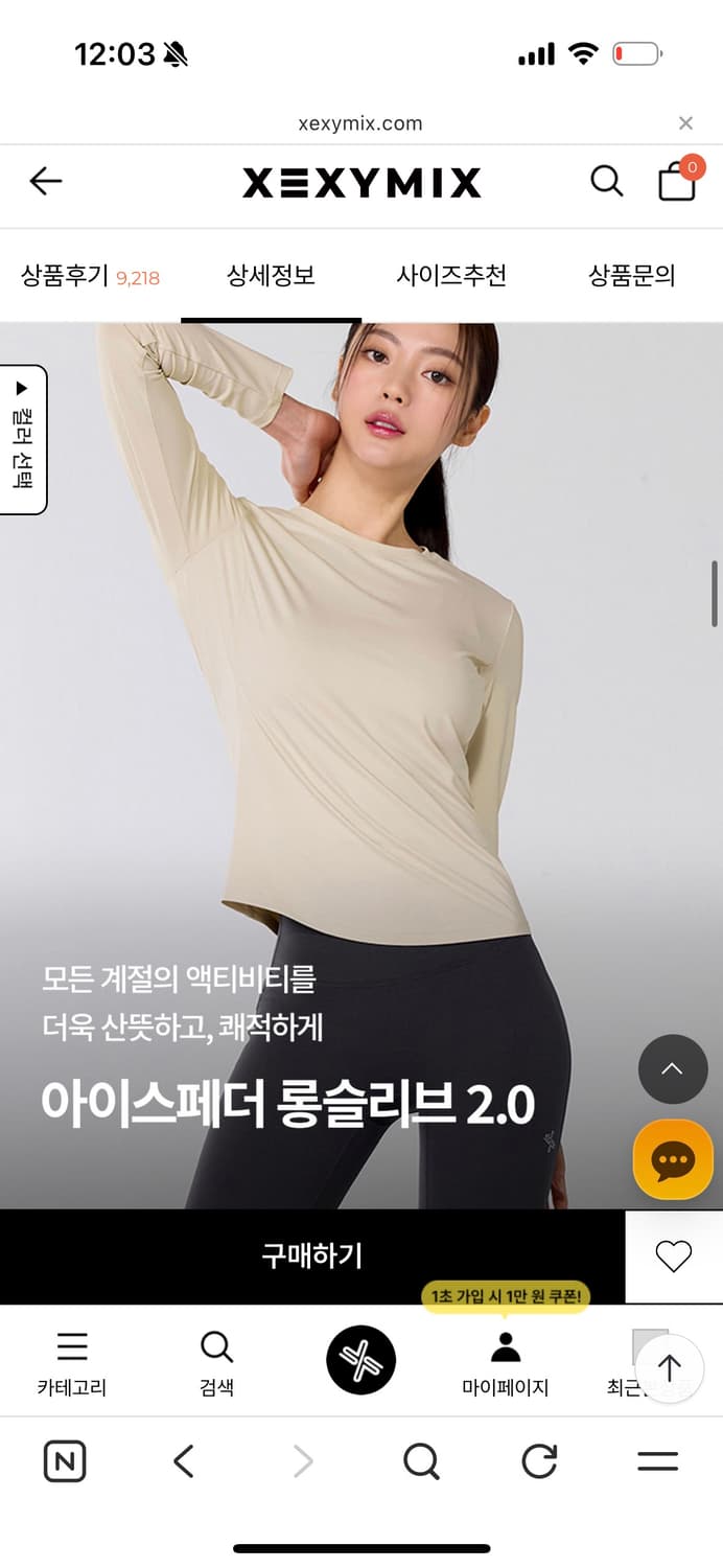 젝시믹스 아이스페더 롱슬리브(새상품) 상품이미지5