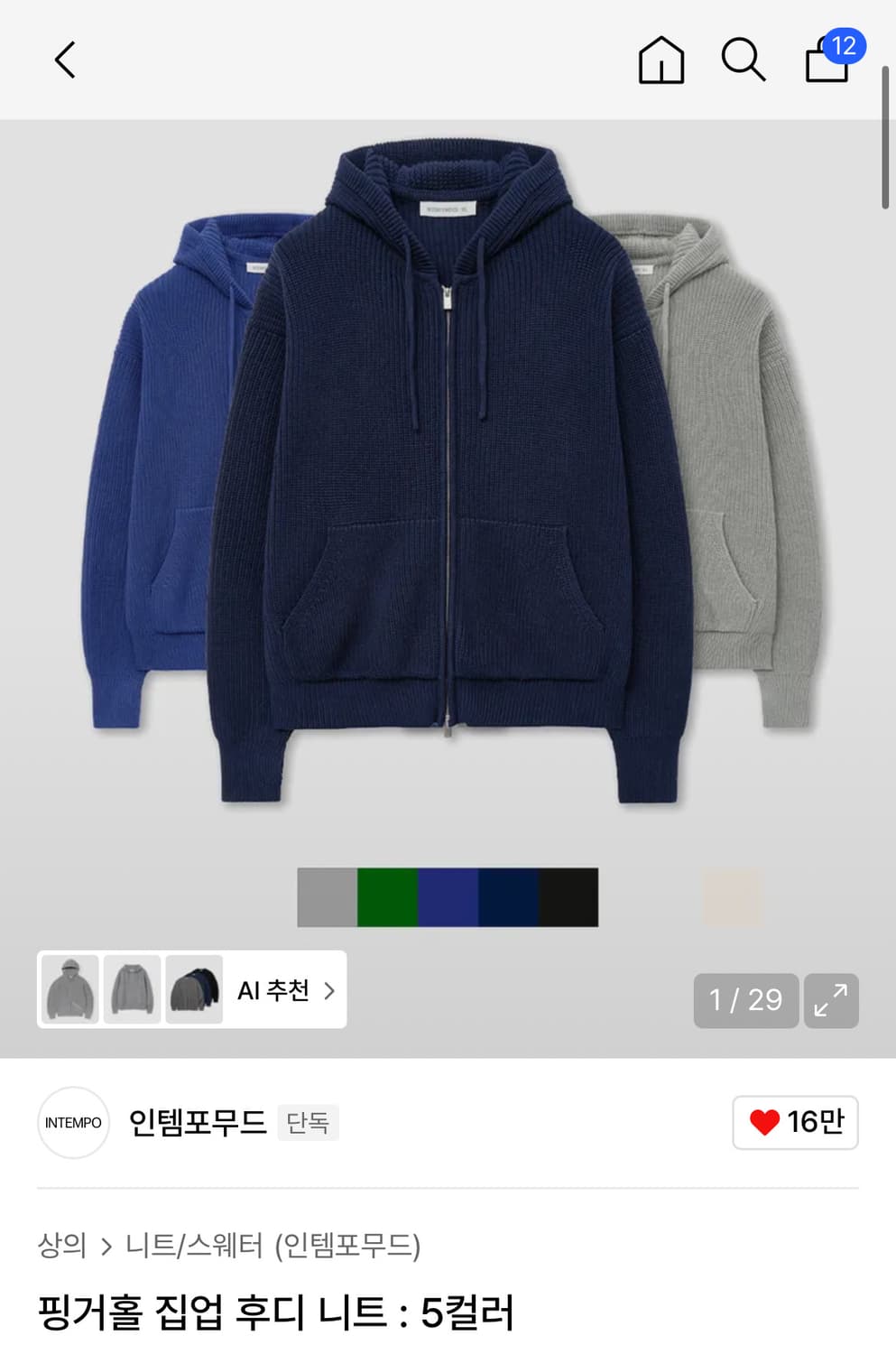 인템포무드 상품이미지1