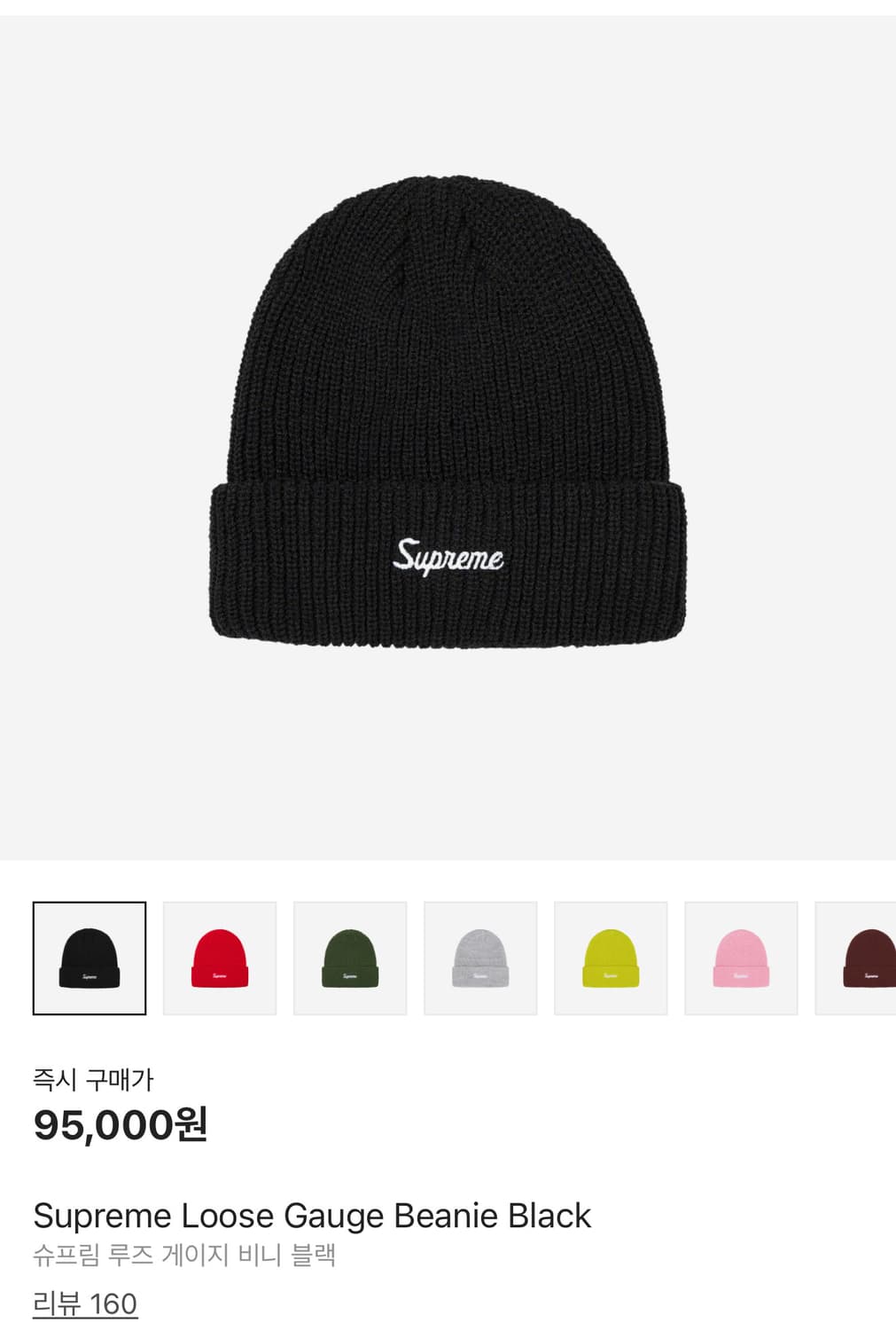 슈프림 루즈게이지비니 상품이미지4