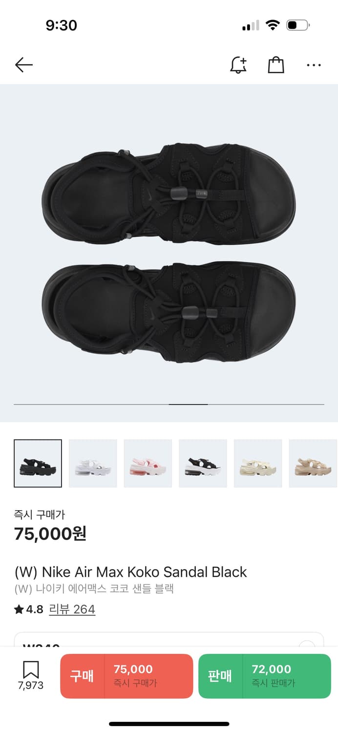 나이키 에어맥스 코코샌들 240 상품이미지3