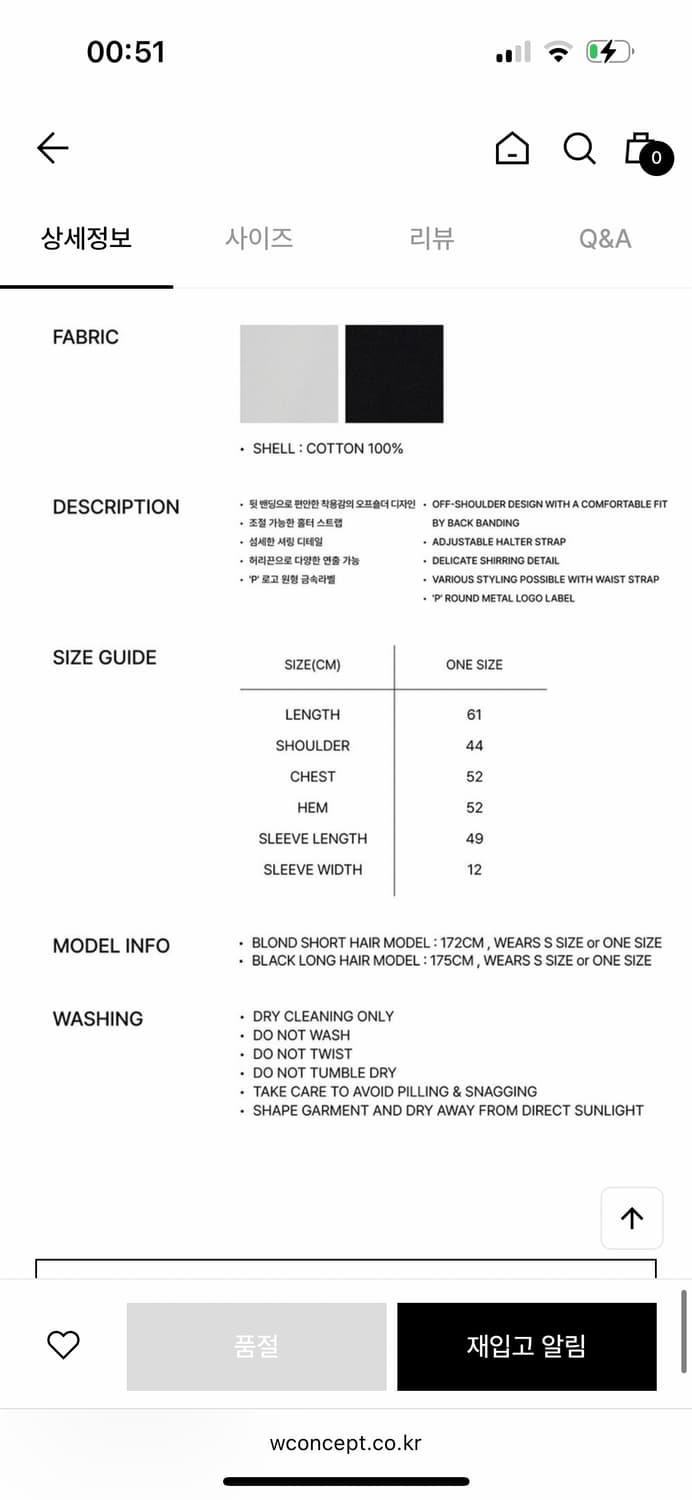 페인오어플레져 사라 홀터 셔츠 블랙  상품이미지8