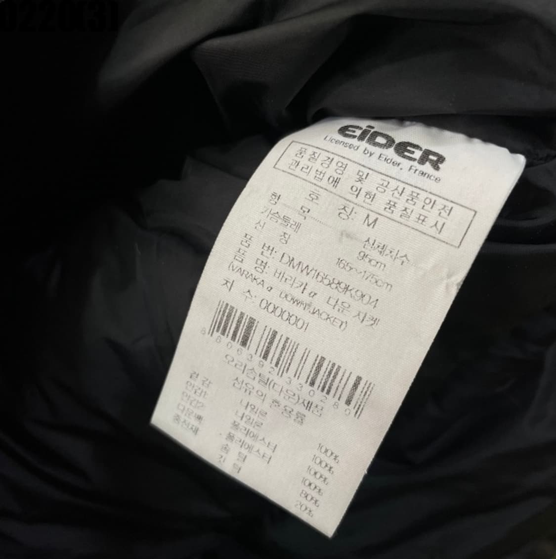 아이더 패딩 점퍼 상품이미지5