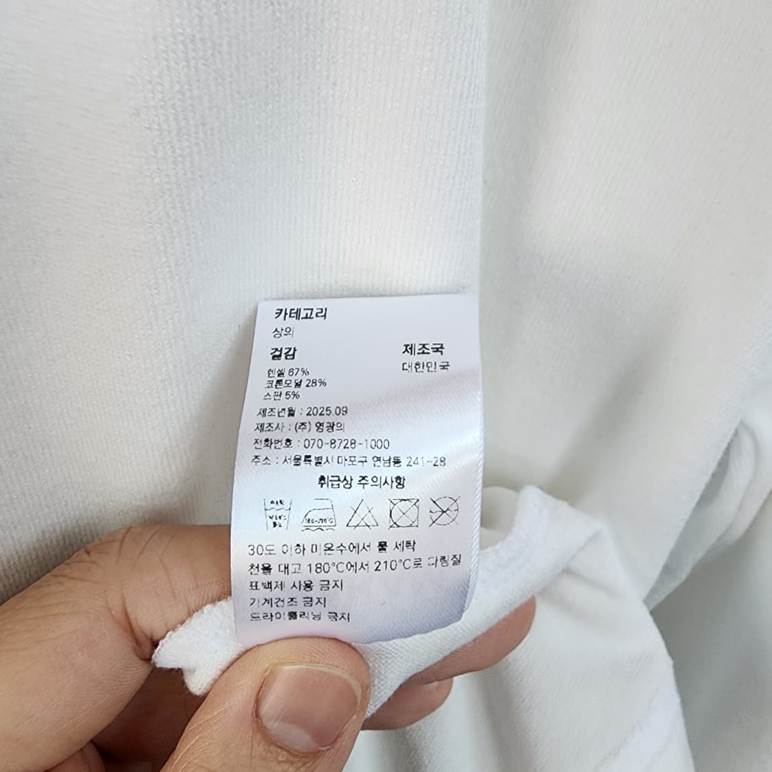 아캄 긴팔 티셔츠 화이트 상품이미지5