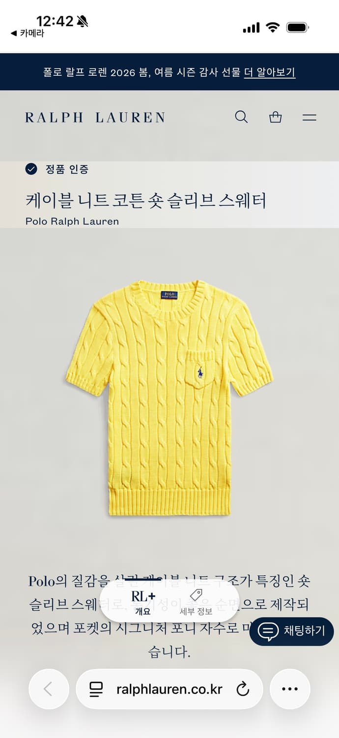 a136) 폴로랄프로렌 포니 케이블 니트 상품이미지5