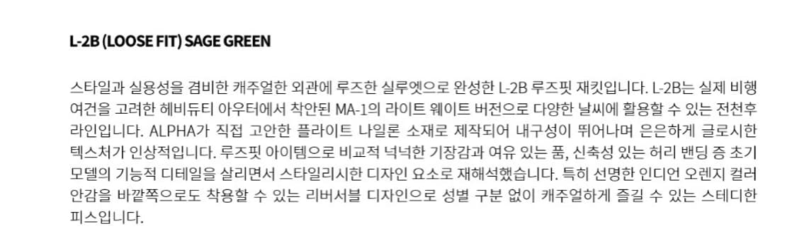 [택포]알파인더스트리 L-2B 루즈핏 세이지 그린 XL 상품이미지3