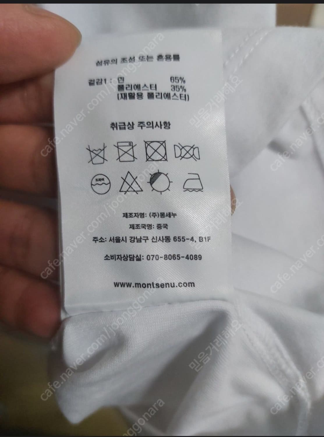 정품)몽세누반팔티셔츠S사이즈새상품미개봉 상품이미지5