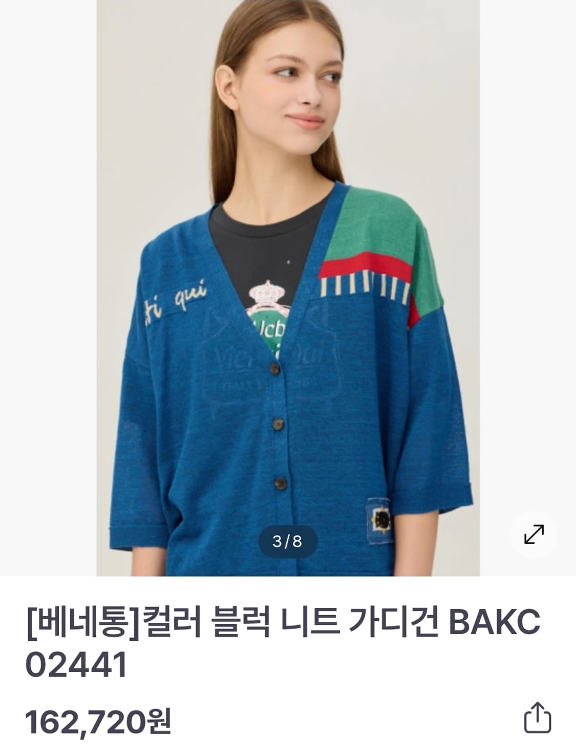 미착용) 베네통 아마혼방 가디건 프리/77-88 상품이미지2