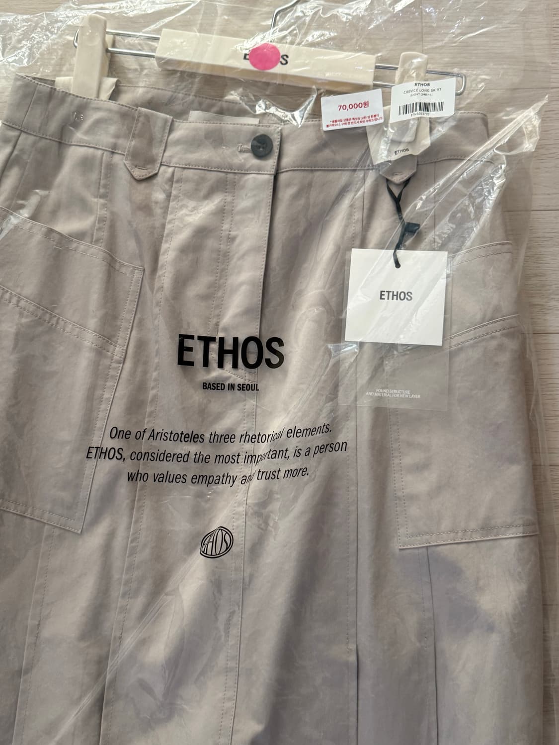 에토스 크레비스 스커트 crevice skirt L 상품이미지5