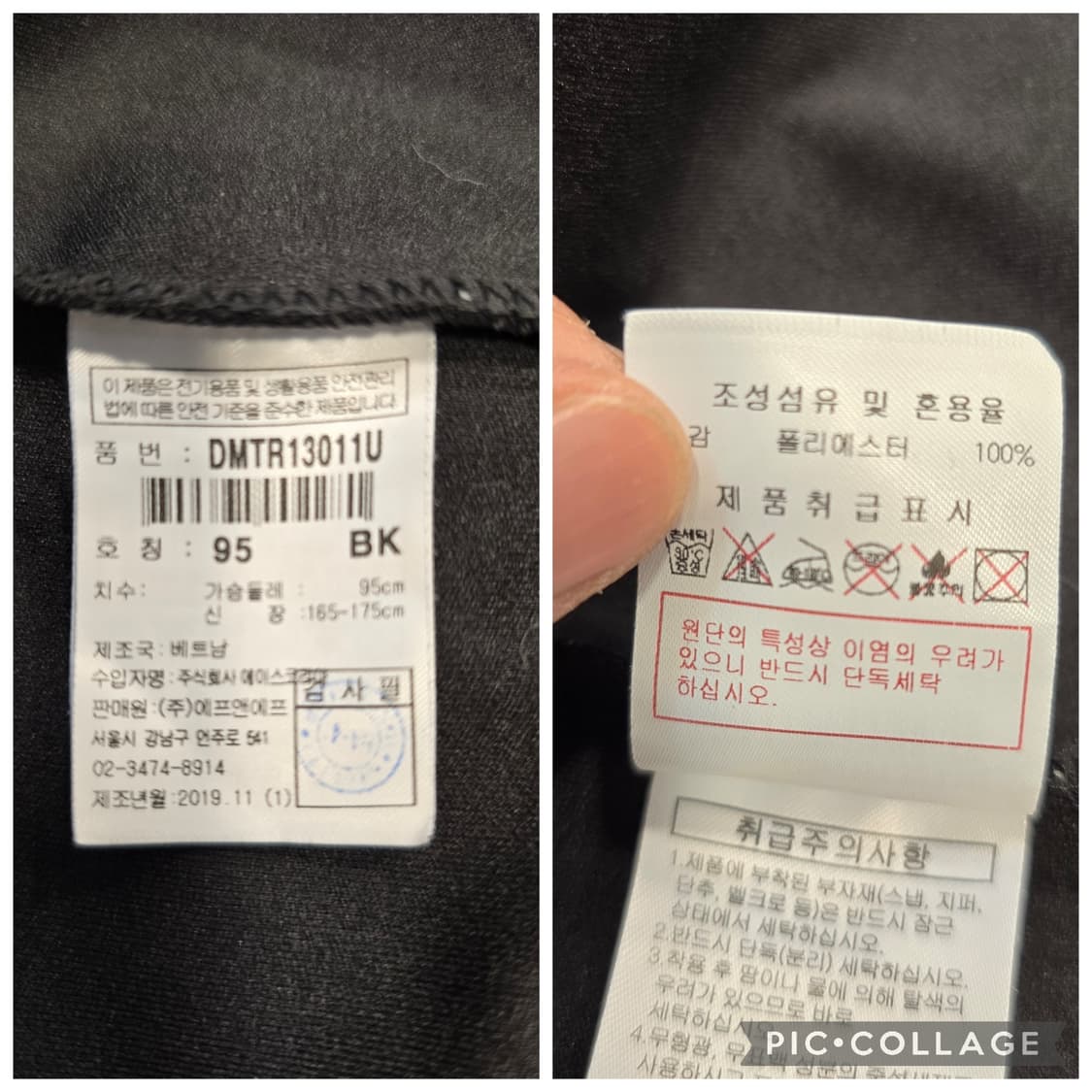 거의새거) 디스커버리 블랙 담보루 트레이닝 자켓 95 상품이미지10
