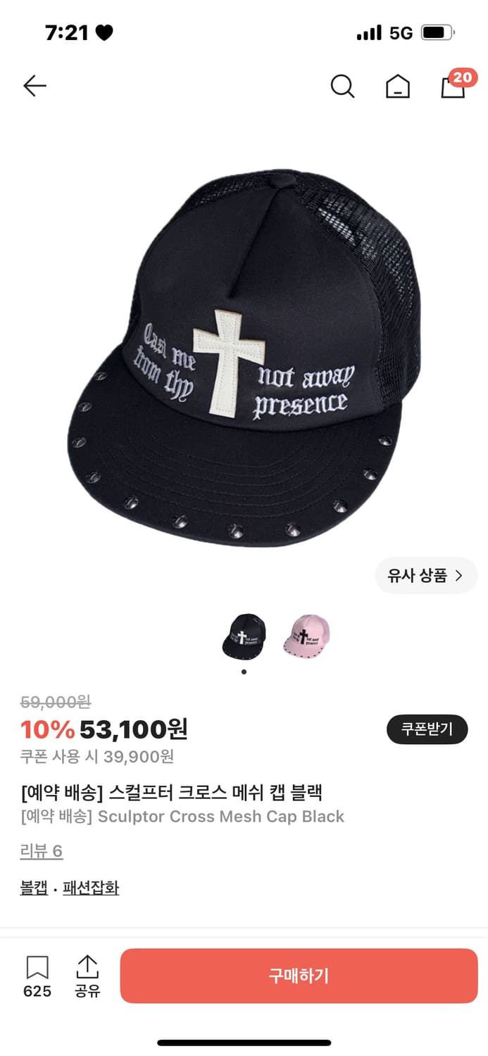 스컬프터 크로스 메쉬 캡 블랙 상품이미지1