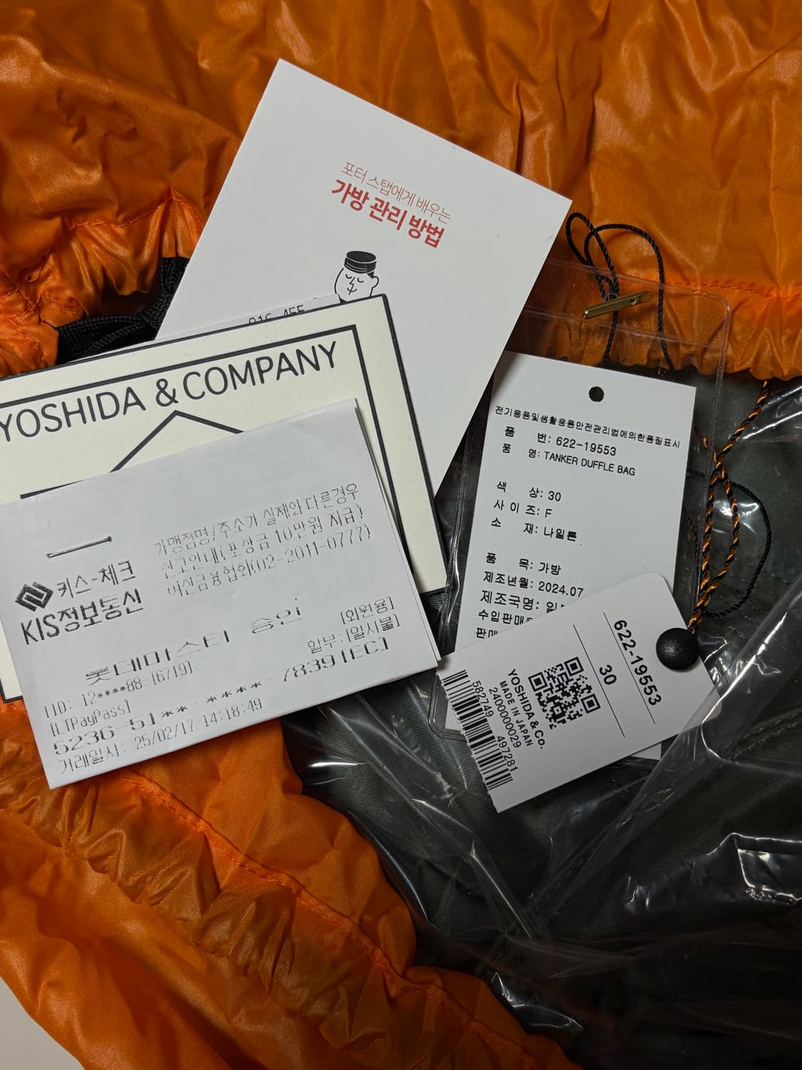 요시다포터 탱커 더플백 세이지그린  상품이미지8