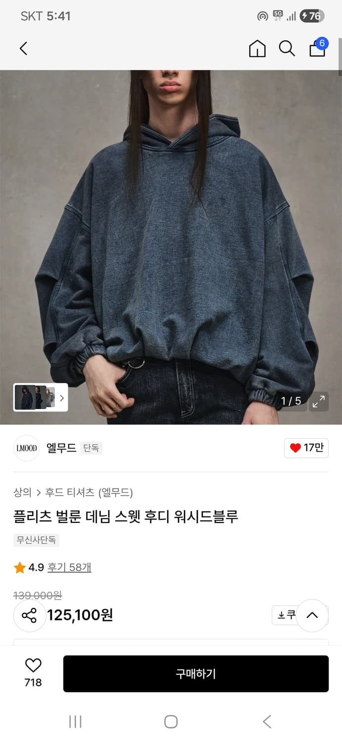 엘무드 스웻 셋업 (후디 + 팬츠) 48 상품이미지1