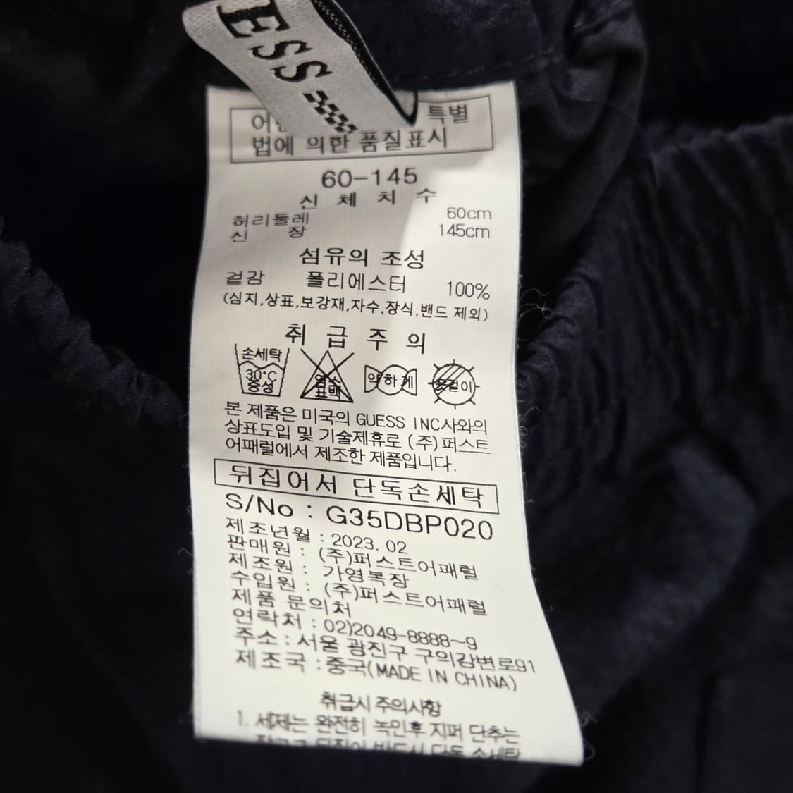 게스 키즈 시어서커 반바지 145  상품이미지3