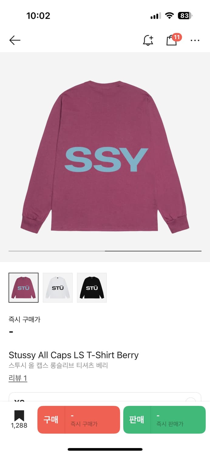 구해요 스투시 올캡 베리 상품이미지1