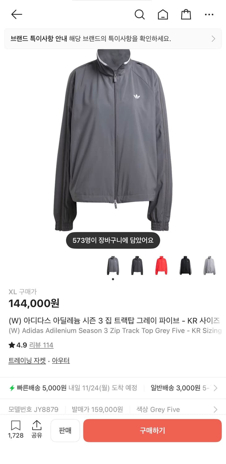 아디다스 아딜레늄 시즌3 트랙탑 그레이 판매합니다 상품이미지1