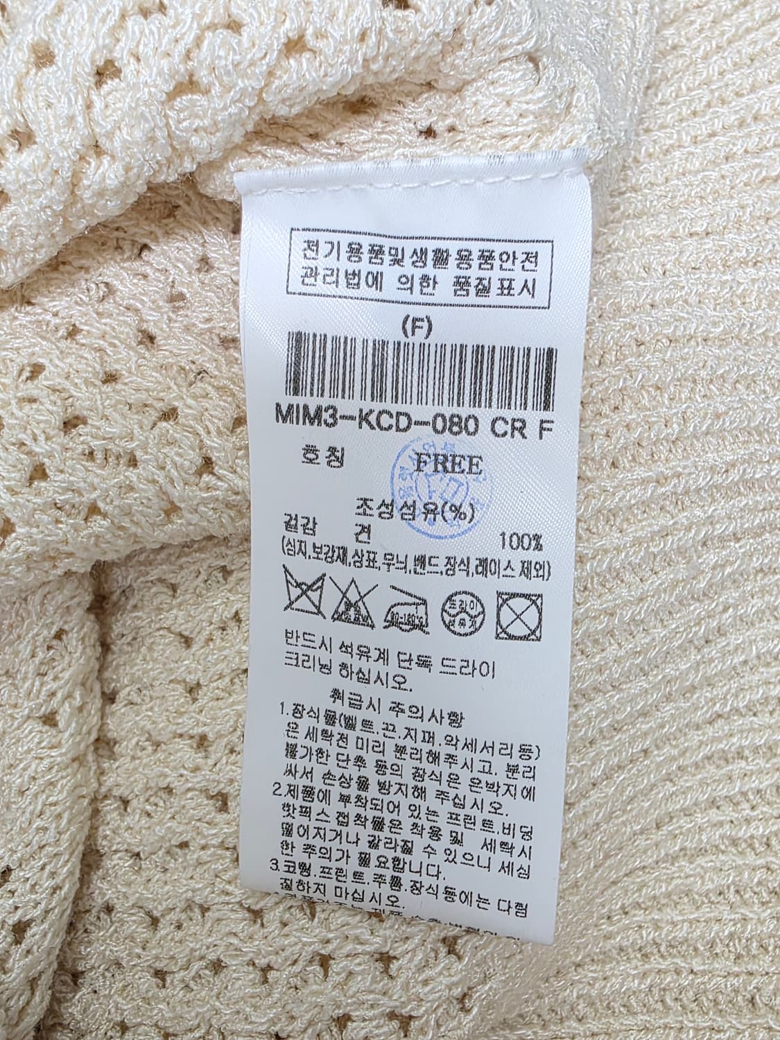 한섬 MICHAA 미샤 크림 실크 가디건 F 상품이미지9