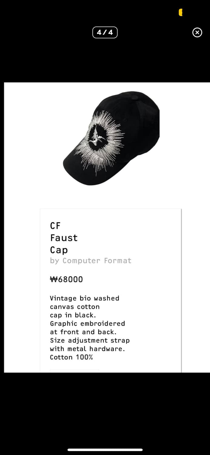 컴퓨터포맷 파우스트 캡 상품이미지4