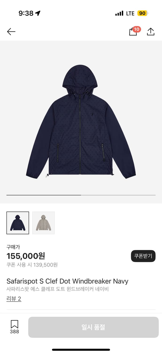 Safarispot S Clef Dot Windbreaker Navy  상품이미지1