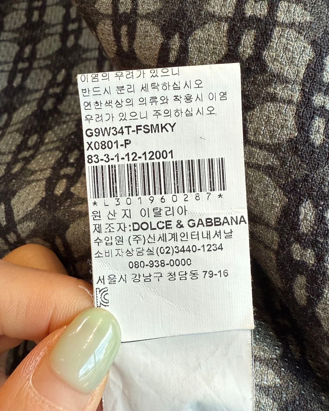 돌체앤가바나 차콜 패턴 레이온 봄버 자켓  상품이미지10