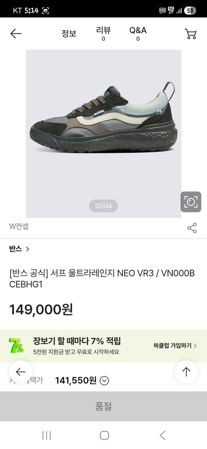 반스 서프 울트라레인지 네오 230 상품이미지9