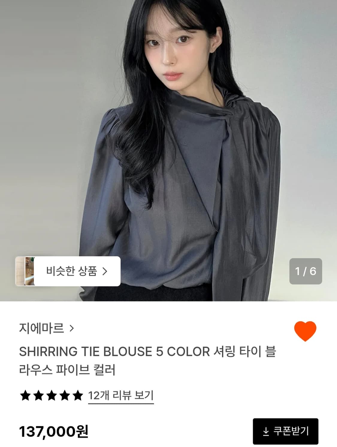 새상품 지에마르 셔링 타이 블라우스 챠콜 상품이미지1